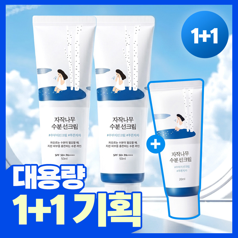 라운드랩 라운드랩 자작나무 수분 선크림
