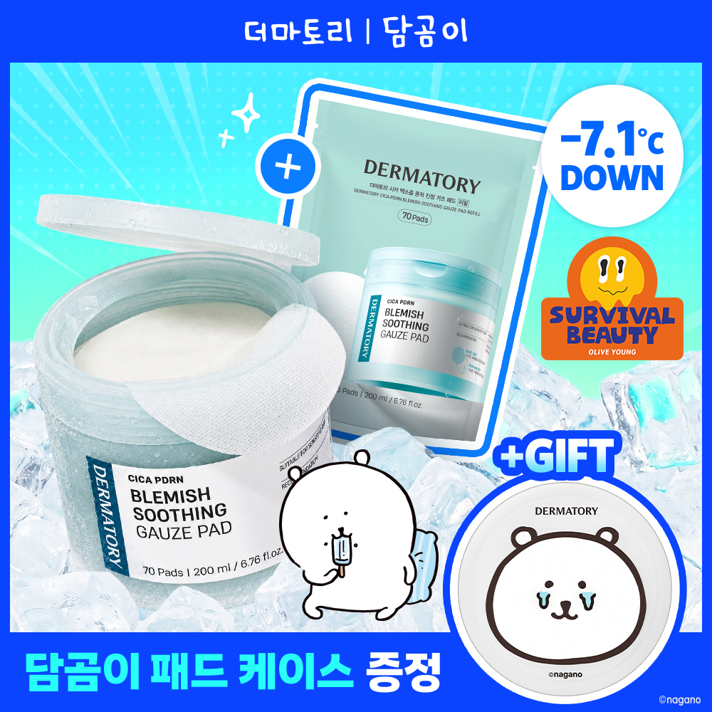 더마토리 더마토리 시카 pdrn 흔적 진정 거즈 패드 리필