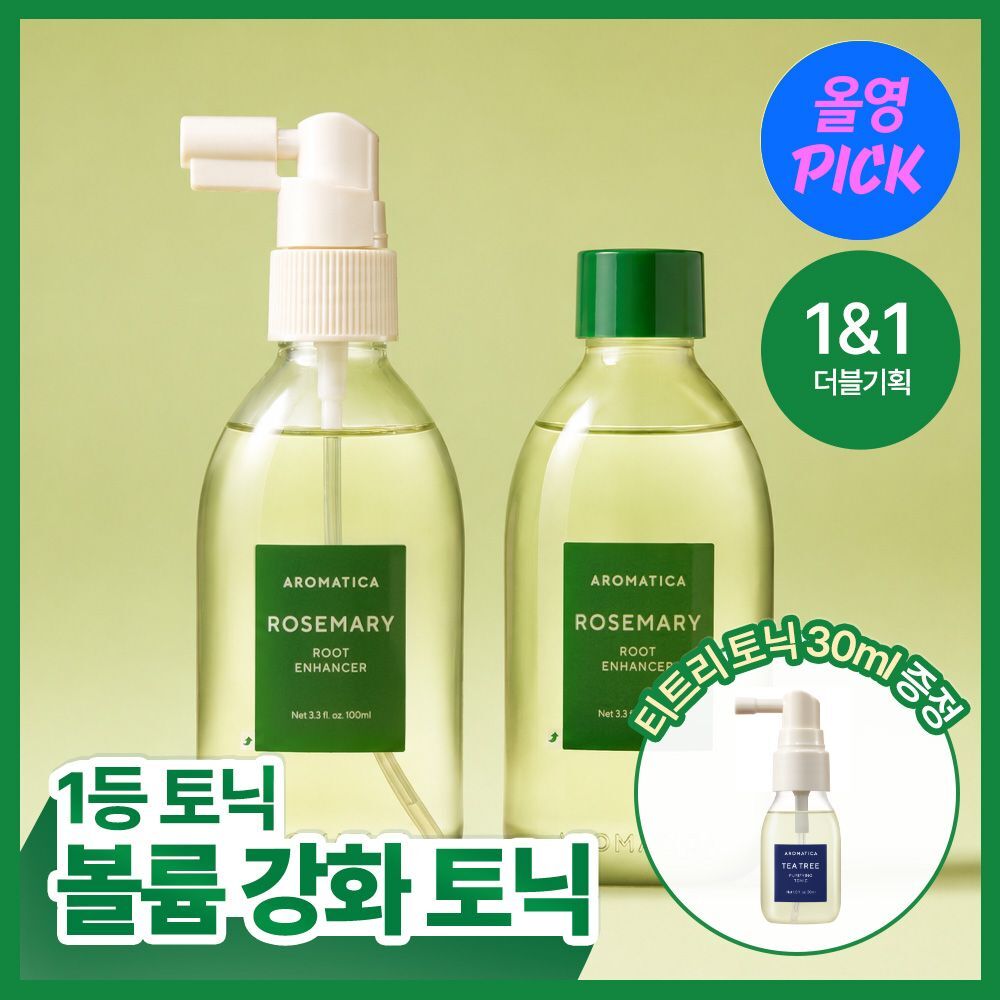 아로마티카 아로마티카 로즈마리 루트인핸서