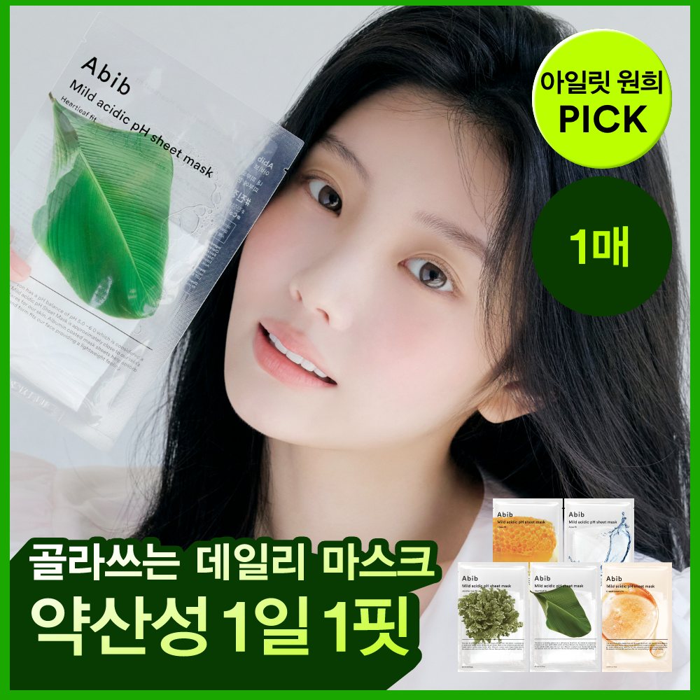 아비브 아비브 약산성 ph 시트 마스크 핏