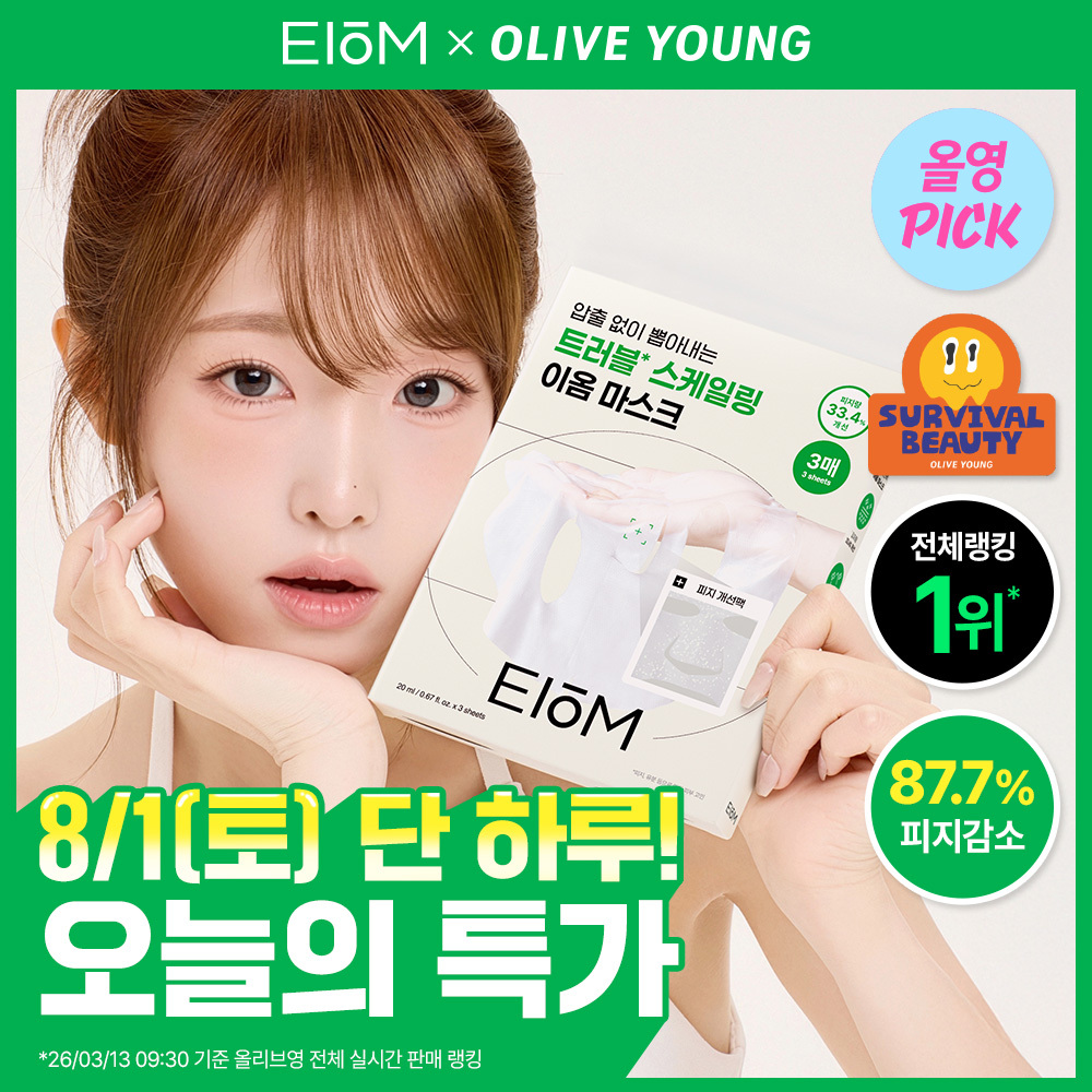 이옴 이옴 트러블 패치 마스크