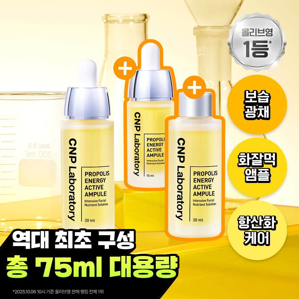 차앤박 차앤박 프로폴리스 에너지 액티브 앰플 2입